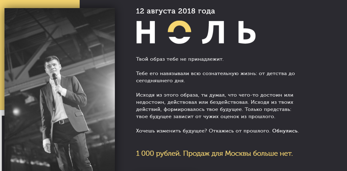 [Аяз Шабутдинов] Ноль 1.0 (2018)_0.png